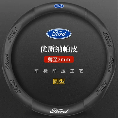 Steering wheel cover Wheel Cover, Edge, Escort - ford-genuine-leather-3d-embossed-black-round-default