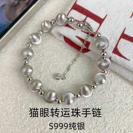 999足银猫眼转运珠手链女轻奢百搭设计感手串精致高级感秋冬手饰