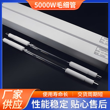 5000W曝光灯 5000 志圣机 韩国原装正品5000W毛细管 5kw曝光灯