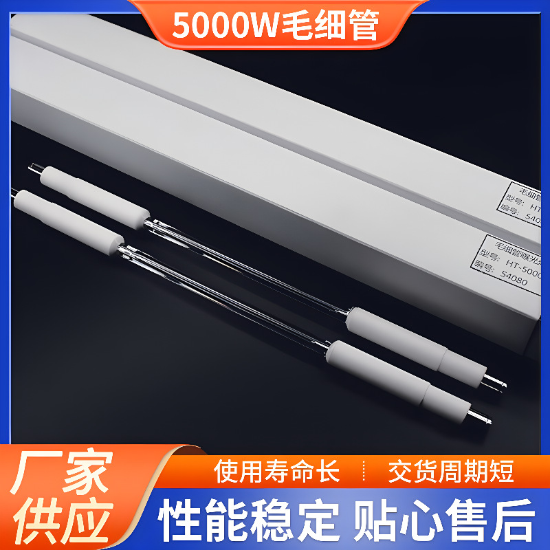 5000W曝光灯 5000 志圣机 韩国原装正品5000W毛细管 5kw曝光灯