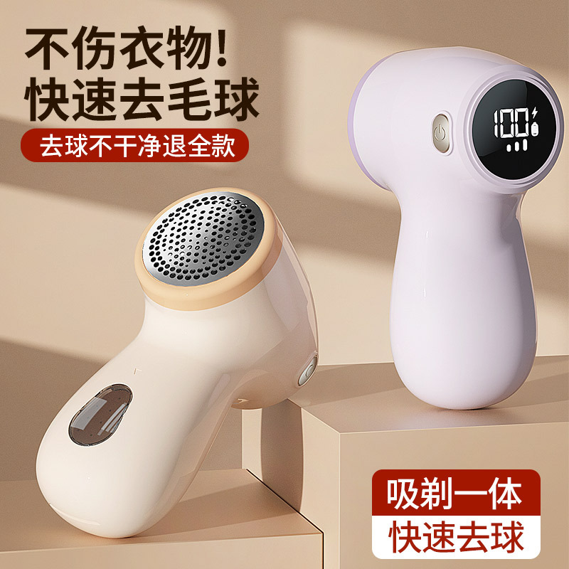 Hair Ball Trimmer,Smart Digital Display,Household Rechargeable Sweater Pilling Remover,Convenient Shaver