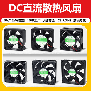 ֱ��ɢ���L��5v12v24v�����@���C��ӝ�����׃�������O��ɢ����