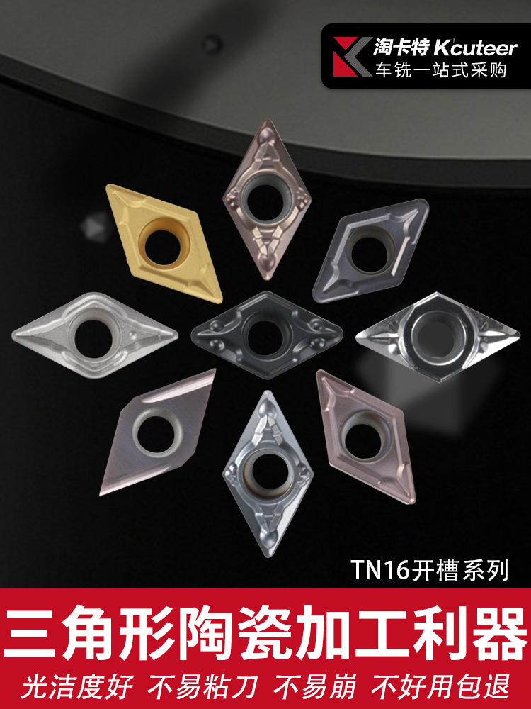 卡特数控刀片不锈钢专用55度菱形DCMT070204 KT930内孔合金车刀片