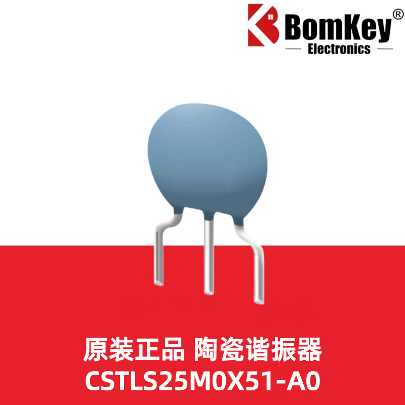 原装正品 CSTLS25M0X51-A0 25MHz ±0.50% 陶瓷谐振器