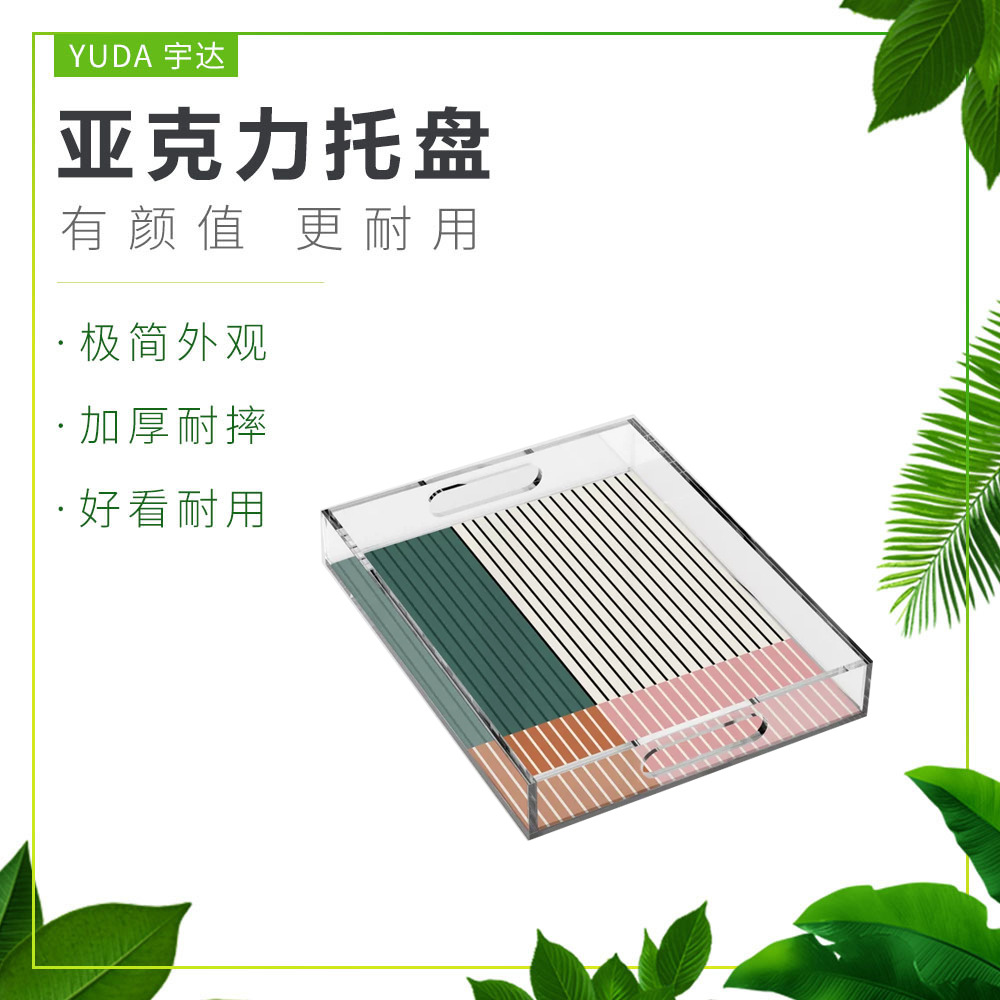 工厂直销创意亚克力家庭茶杯托盘 酒店卫浴托盘长方形KTV酒杯托盘