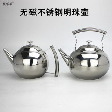 金色不锈钢明珠壶带滤网电磁炉泡茶壶餐厅饭店咖啡壶茶水米酒壶