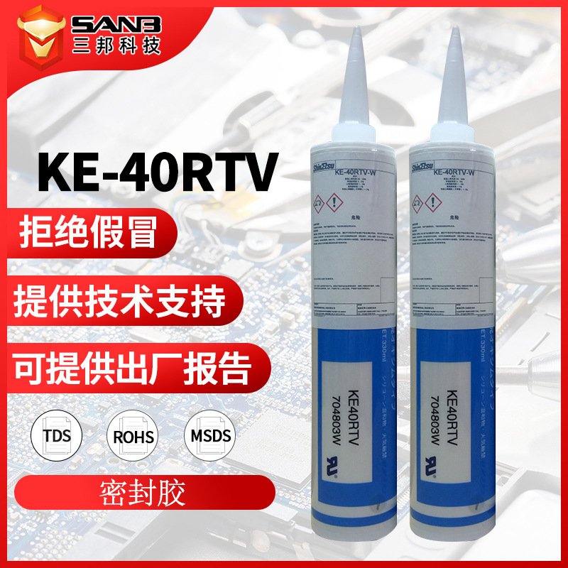 日本信越KE40RTV 不流动膏状 阻燃玻璃硅胶 KE-40 电子中性密封胶