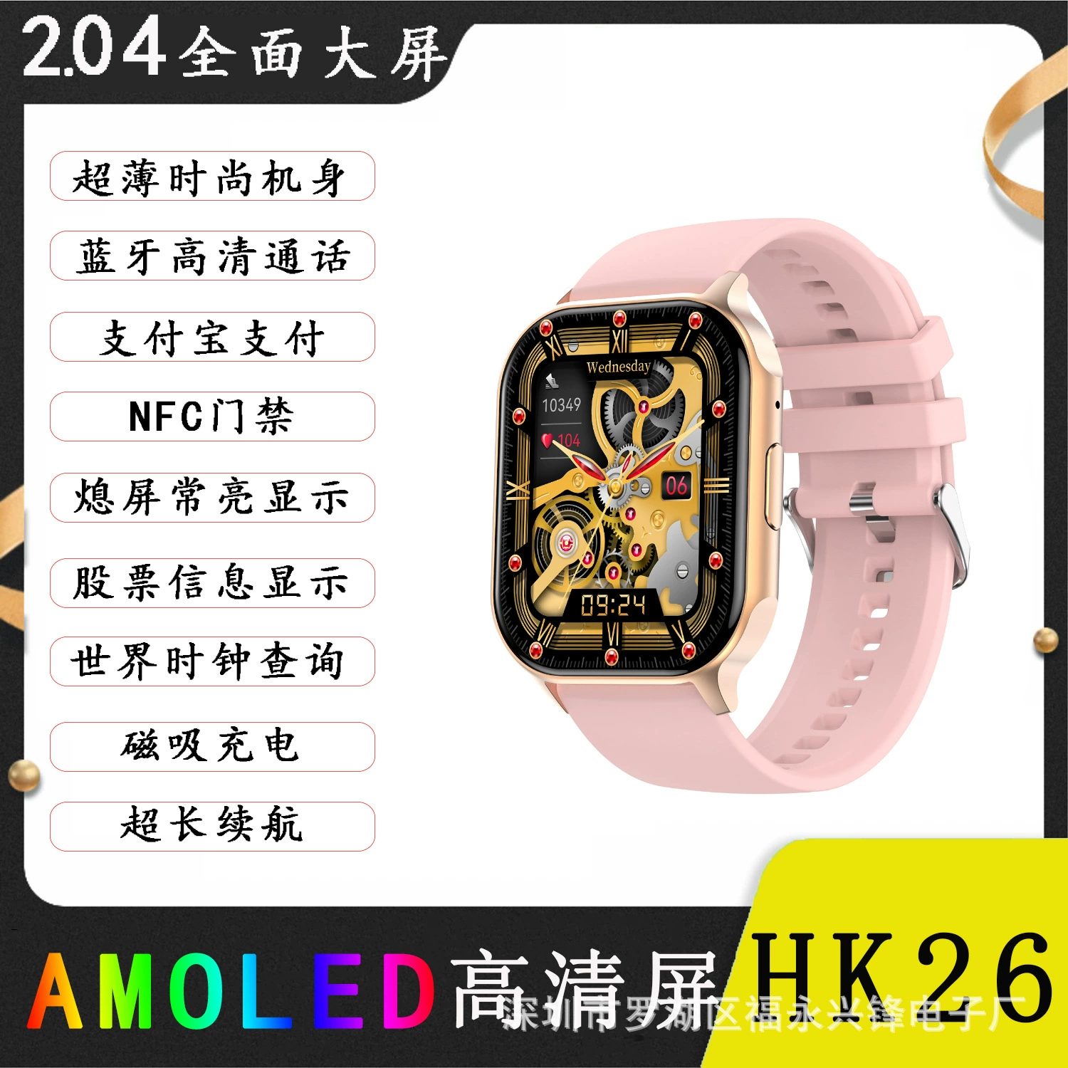 HK26AMOLED полноэкранные смарт-часы с Bluetooth вызовом, кросс-бордер подарки, модные шаги спортивные часы здоровья