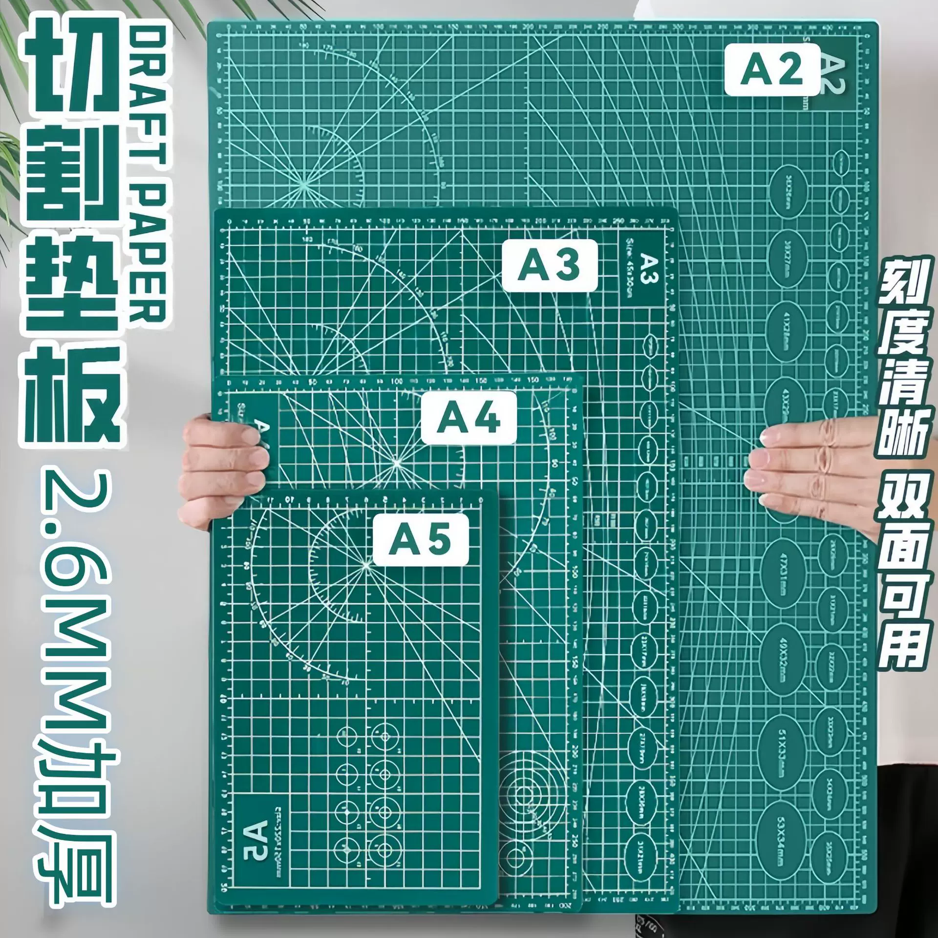 A2双面切割刻垫板a3桌面保护垫A4刻橡皮章手账裁纸a5剪纸小桌垫