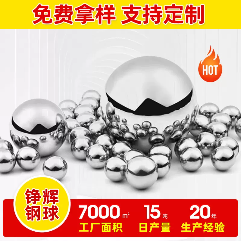 304不锈钢球实心不锈钢珠轴承滚珠3.0mm到50多规格精密不锈钢球