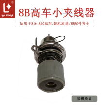 8B܇A 810 820A ɾ СA 8B܇bC