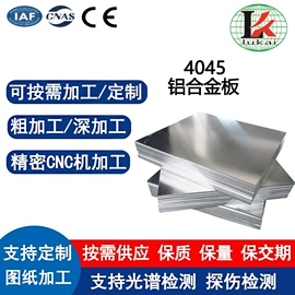 铝及铝合金材;镍合金;结构钢