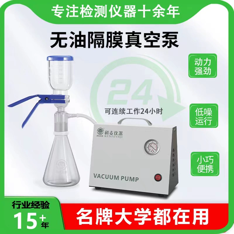 Безмасляный мембранный вакуумный насос Малый положительный и отрицательный регулируемый декомпрессионный лабораторный бесшумный насосный насос с отрицательным давлением