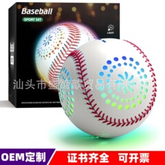 クロスボーダー Amazon 子供用屋外 LED ライト野球ナイト発光野球トレーニングスポーツおもちゃスポーツ用品