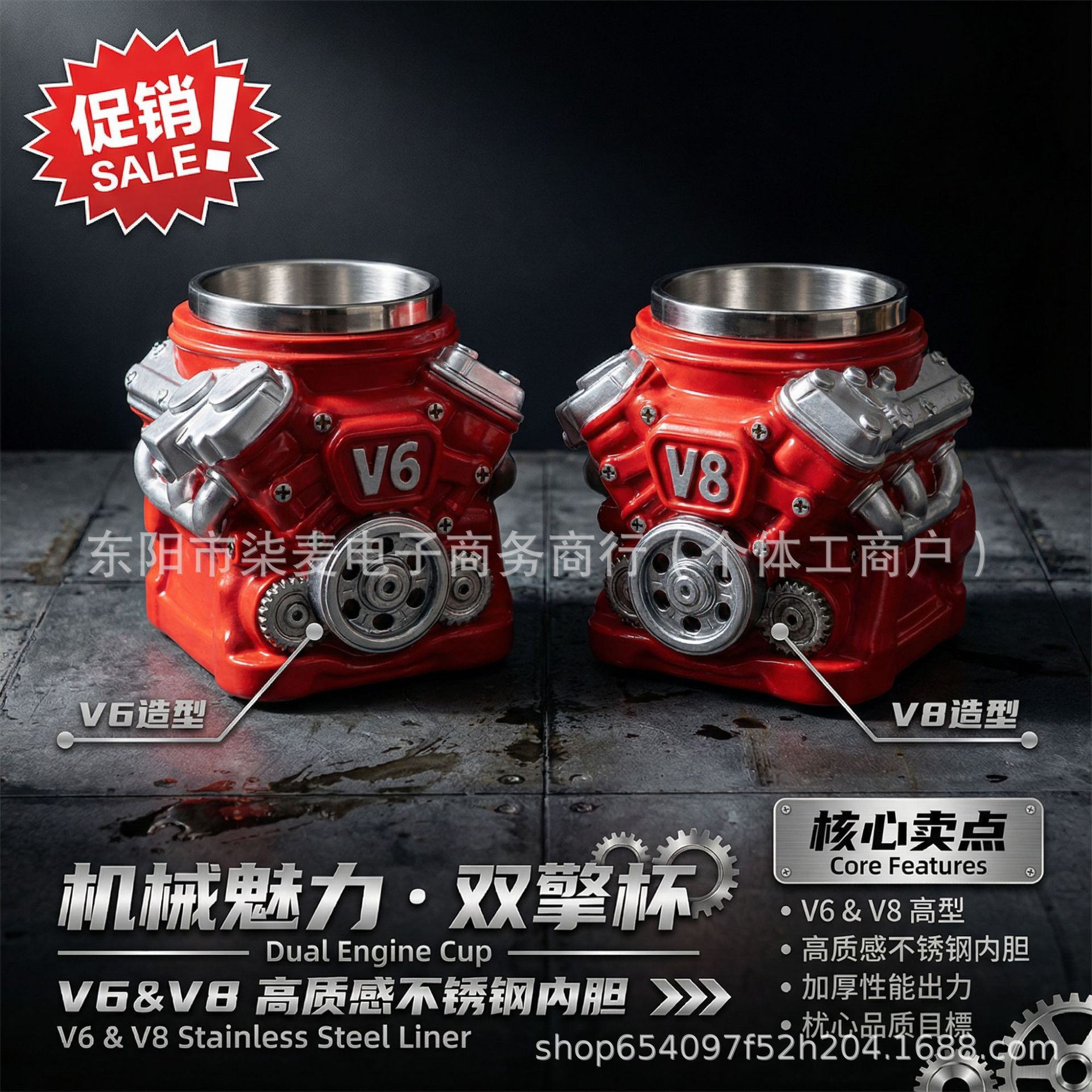 Nuevos productos transfronterizos V8 Motor de acero inoxidable 3D Mug V8 taza de resina de motor
