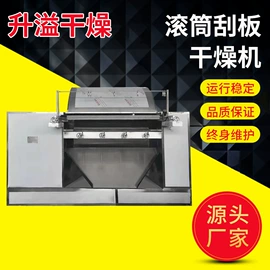 混合机;真空干燥机;箱式干燥设备