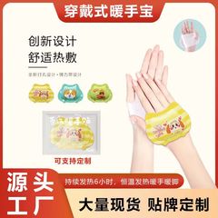 暖贴自发热艾草贴生姜益母草家用暖足贴热敷儿童暖宝宝贴批发