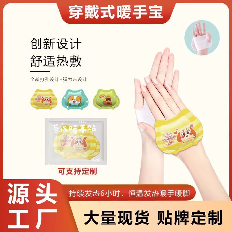 暖贴自发热艾草贴生姜益母草家用暖足贴热敷儿童暖宝宝贴批发|undefined