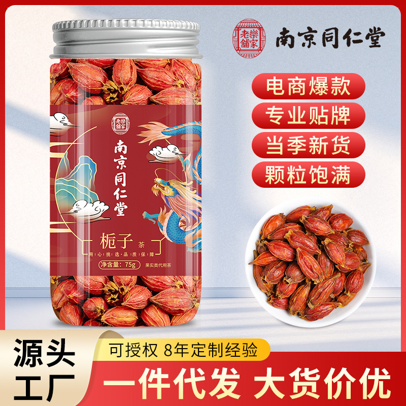 Nanjing Tongrentang Gardenia Tea Gardenia Fruit Tea Tea Bags Herbal Tea Health Tea Gardenia Flower Bottled Soup Tea Wholesale Canned