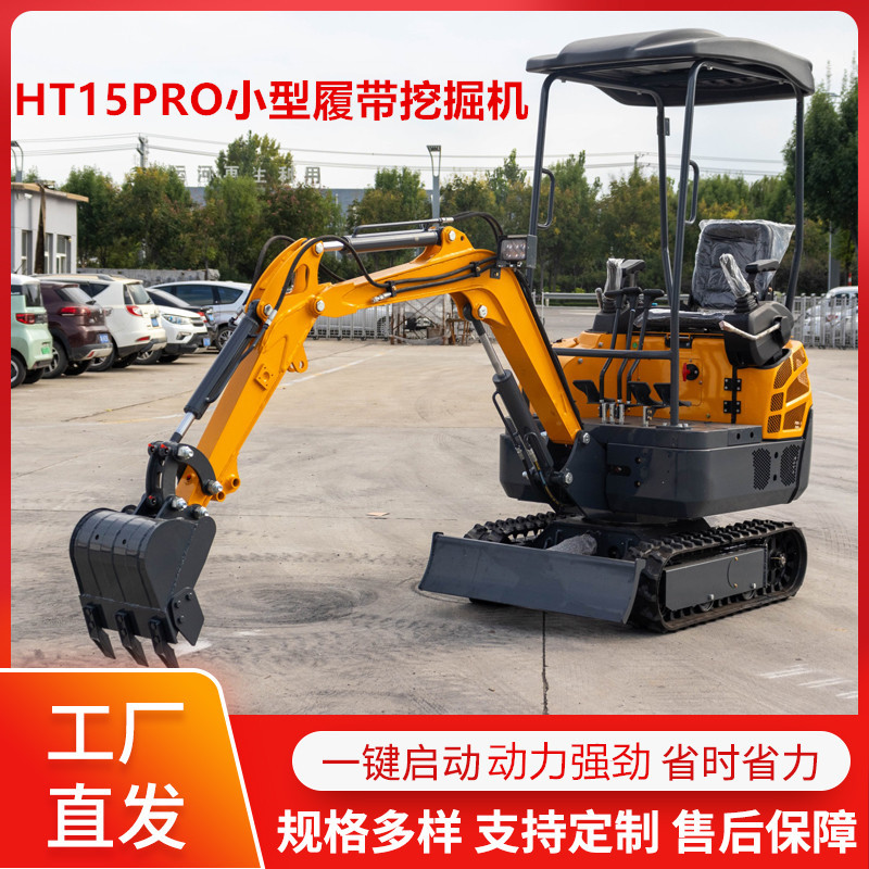 批发果园履带挖掘机 1500kg农用挖土小挖机 1.5吨液压小型挖土机