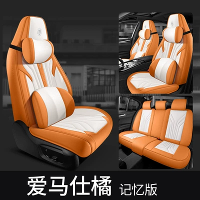 Car Cushion Wear-resistant Leather Fully: Universal seat cover - orange-memory-version-one-piece-full-leather-style