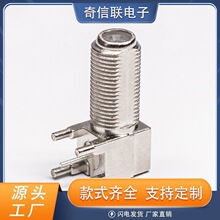 F头连接器 弯头90°焊板母座 英制/公制螺纹接头 四脚焊PCB板插头