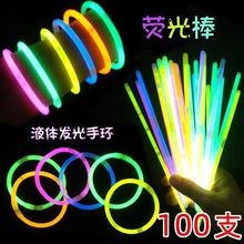 荧光棒儿童无毒夜光七彩手环抖音蹦迪创意舞蹈魔法道具发光玩具