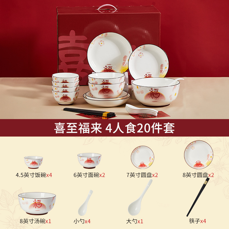 新中式家用中国风碗碟套装餐具套装高颜值新居乔迁送礼新家礼物|undefined