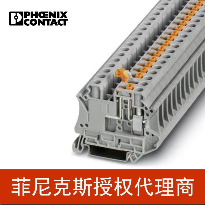菲尼克斯端子螺钉连接刀闸分断端子凤凰端子UT6-MT-3064069