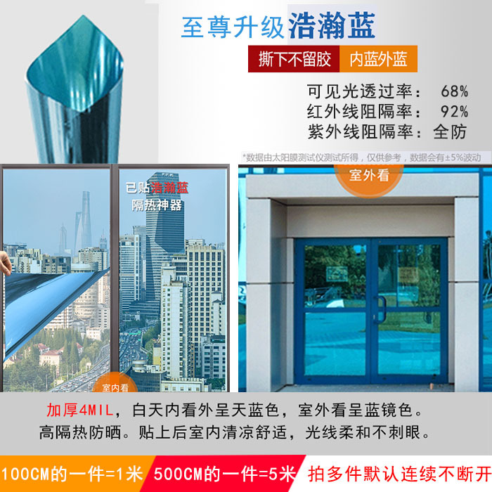 슈프림 바스트 블루 (고단열/방폭) [완전 자외선 차단]]