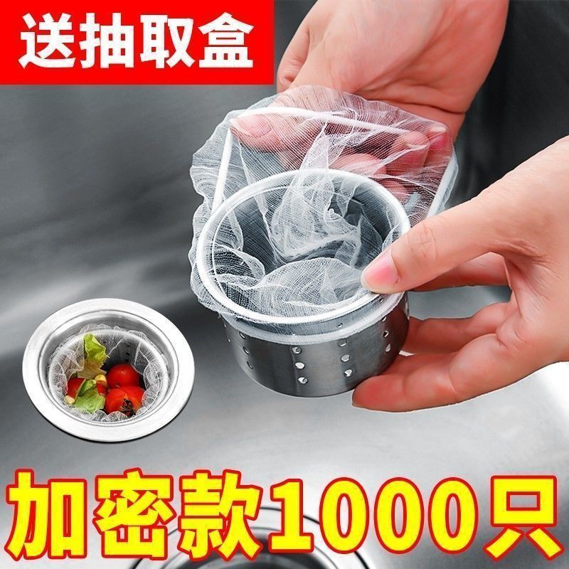 一次性水槽過濾網廚餘垃圾排水口過濾網洗碗池水池地漏網過濾紗網