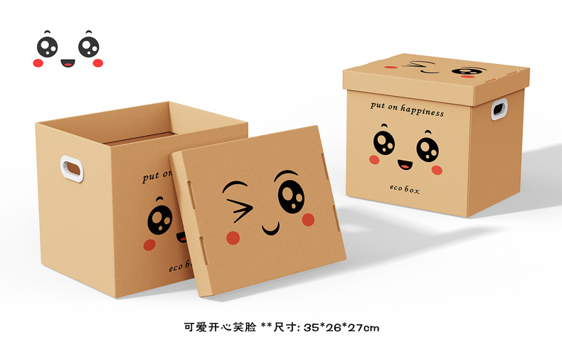 收纳箱详情页-笑脸.jpg