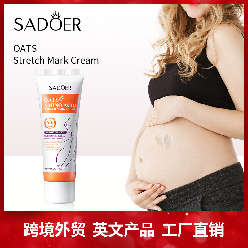 全英文燕麦润肤霜40g  SADOER温和不刺激嫩肤身体乳跨境外贸批发