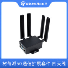 ��ݮ��5Gͨ�ŔUչ�׼�RM520N-GL 5Gȫ��ͨģ�MGNSS��λ�������⚤