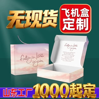 拉链飞机盒定制撕口快装盒订制撕拉双面彩色飞机盒定做服装快递盒