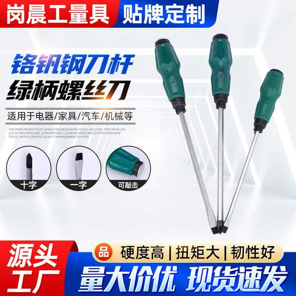 Screwdriver