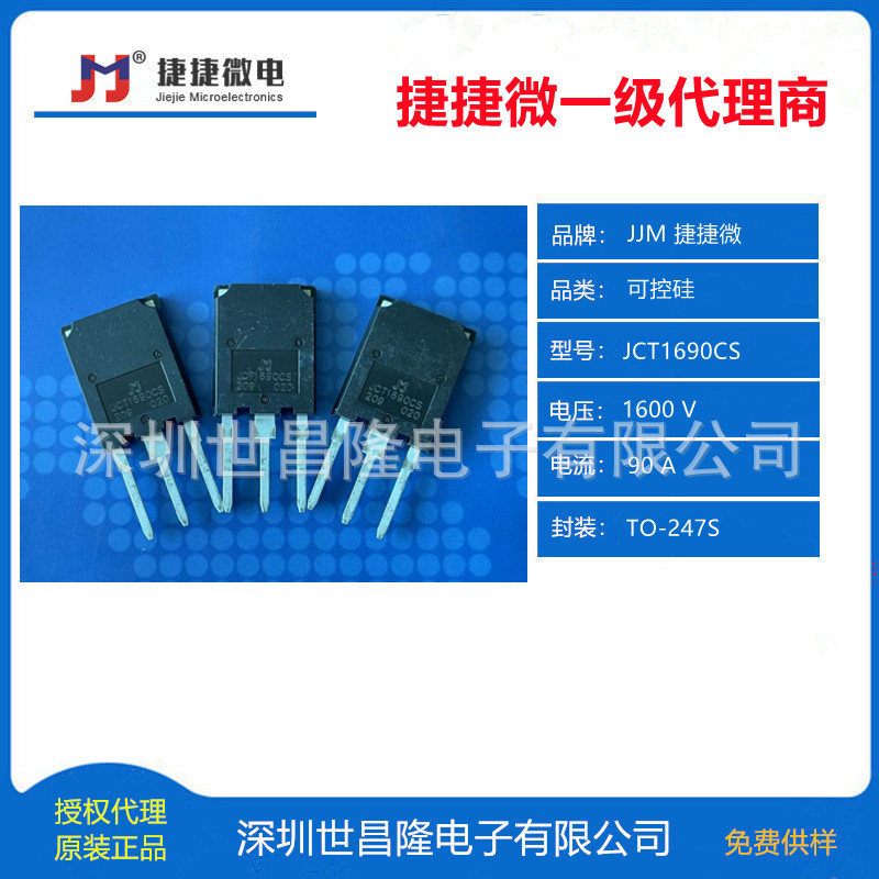 JCT1690CS-3