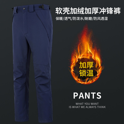 Factory-direct autumn/winter fleece-lined, heavyweight two-piece set with detachable inner lining—wholesale options available; customizable logo on the windproof pants.