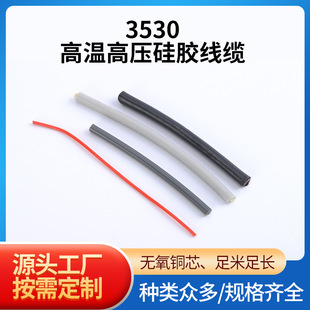 3530�ߜظ߉����z��Ӿ�600V�͸ߜظ߉���Ӿ���a�~���ϻ����|