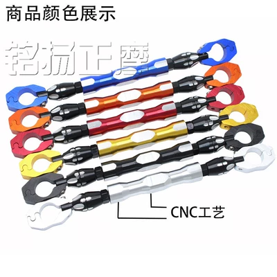 Motorcycle Handle Cover: Rod Handlebar Pull Rod