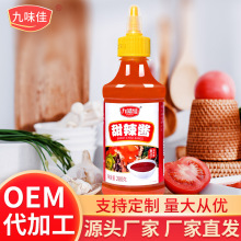 甜辣酱280g分销链接薯条西餐蔬菜酱九味佳甜辣酱蘸酱蒜蓉