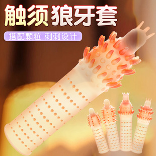 Shaped Granular Men's Sex Mace Penile Cover Couples Flirting Ultra-thin Bump Set Adult Sex Products