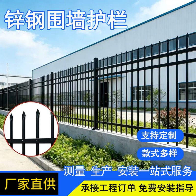 Zinc Steel Fence, Courtyard Fence, Community Fence, Factory Fence, Yard Fence, School and Kindergarten Protective Fence Zinc Steel Fence, Courtyard Fence, Community Fence, Factory Fence, Yard Fence, School and Kindergarten Protective Fence