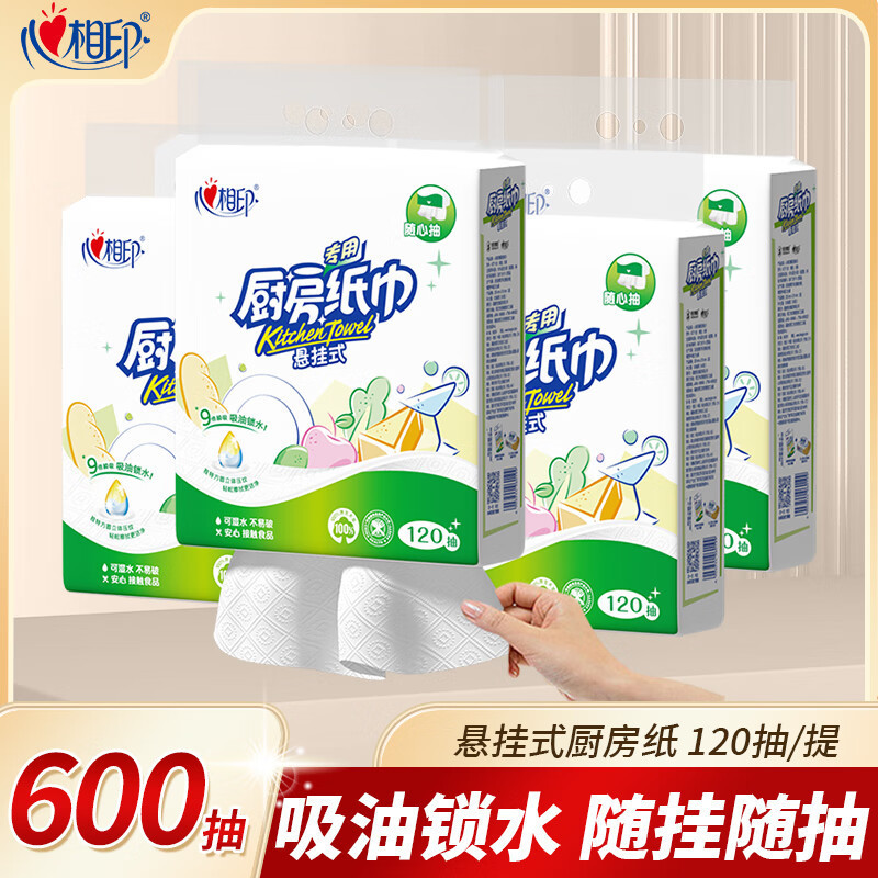 Kitchen paper hanging kitchen paper towel 9 times instant suction oil absorption lock water food grade household kitchen special wholesale