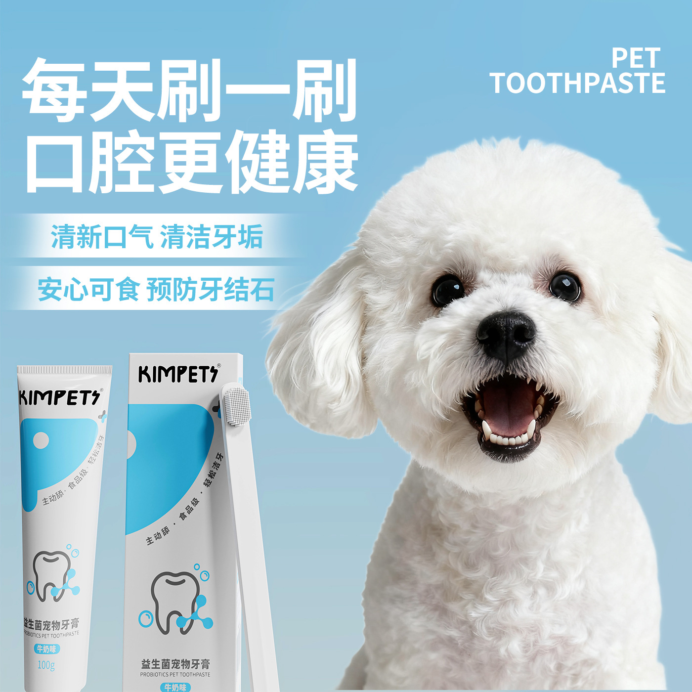 Зубная паста с пробиотиками Kimpets для собак и кошек, вкус молока, 100 г