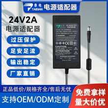24V2A��ˮ�C�F���� 24VDCֱ��ˮ�ÙCLED��؟����ן�24V�m����48W