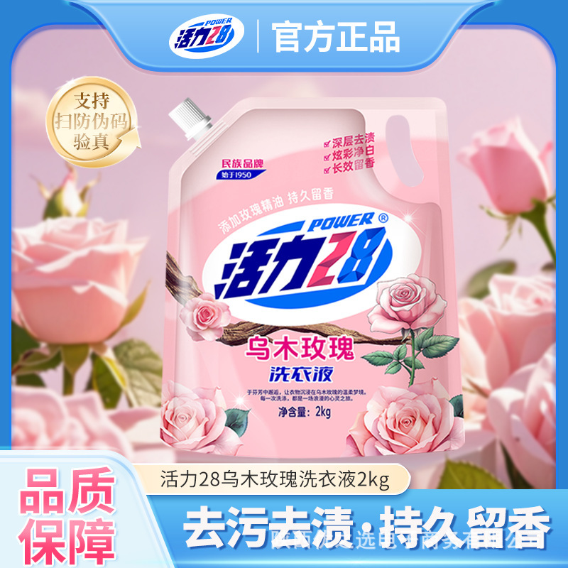 Vitality 28 Ebony Rose Laundry Detergent 2kg Pack Long-Lasting Fragrance Family Value Pack for Machine and Hand Washing Stain Removal