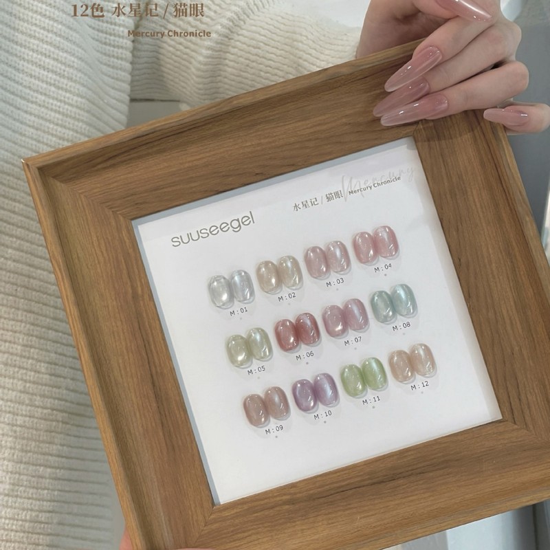 束色12色水星记猫眼甲油胶小套网红瓷白玻璃珠猫眼美甲店专用套装