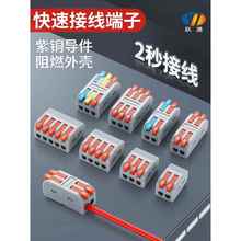 Pct快速二进二出端子座2位对接连接器插头防水连接器