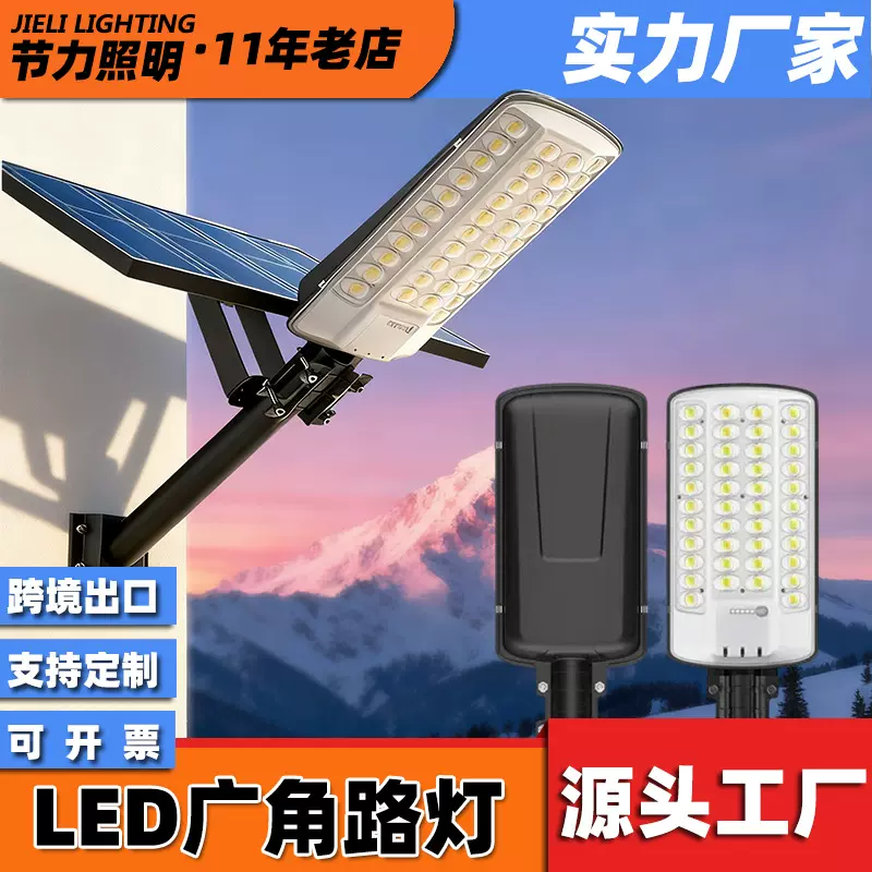 跨境出口太阳能户外庭院投光灯节力照明厂家批发600W-1600W强光